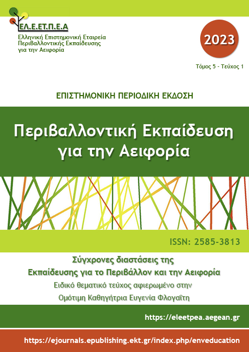 Περιβαλλοντική Εκπαίδευση για την Αειφορία: Ειδικό θεματικό τεύχος αφιερωμένο στην Ομ. Καθηγήτρια Ευγενία Φλογαΐτη