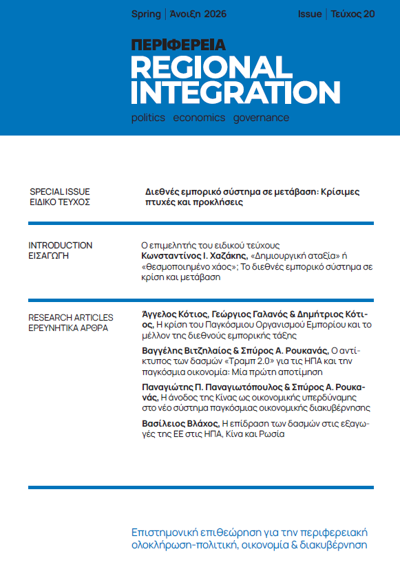 Current Issue Cover