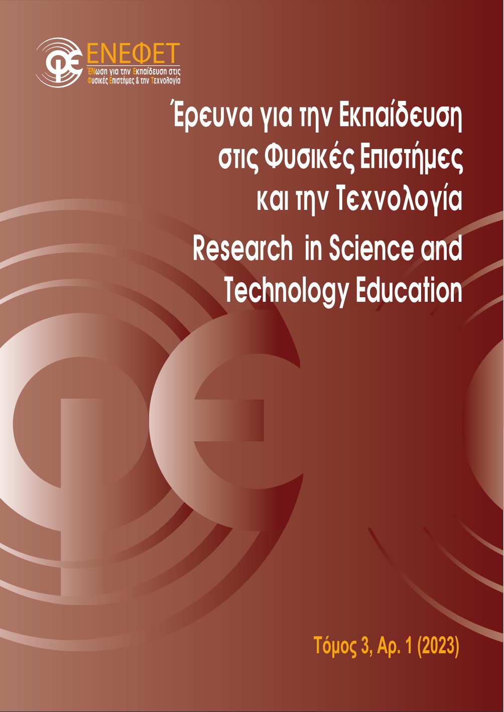 ¨Έρευνα για την Εκπαίδευση στις Φυσικές Επιστήμες και την Τεχνολογία, Τόμος 3, Αρ. 1 (2023)