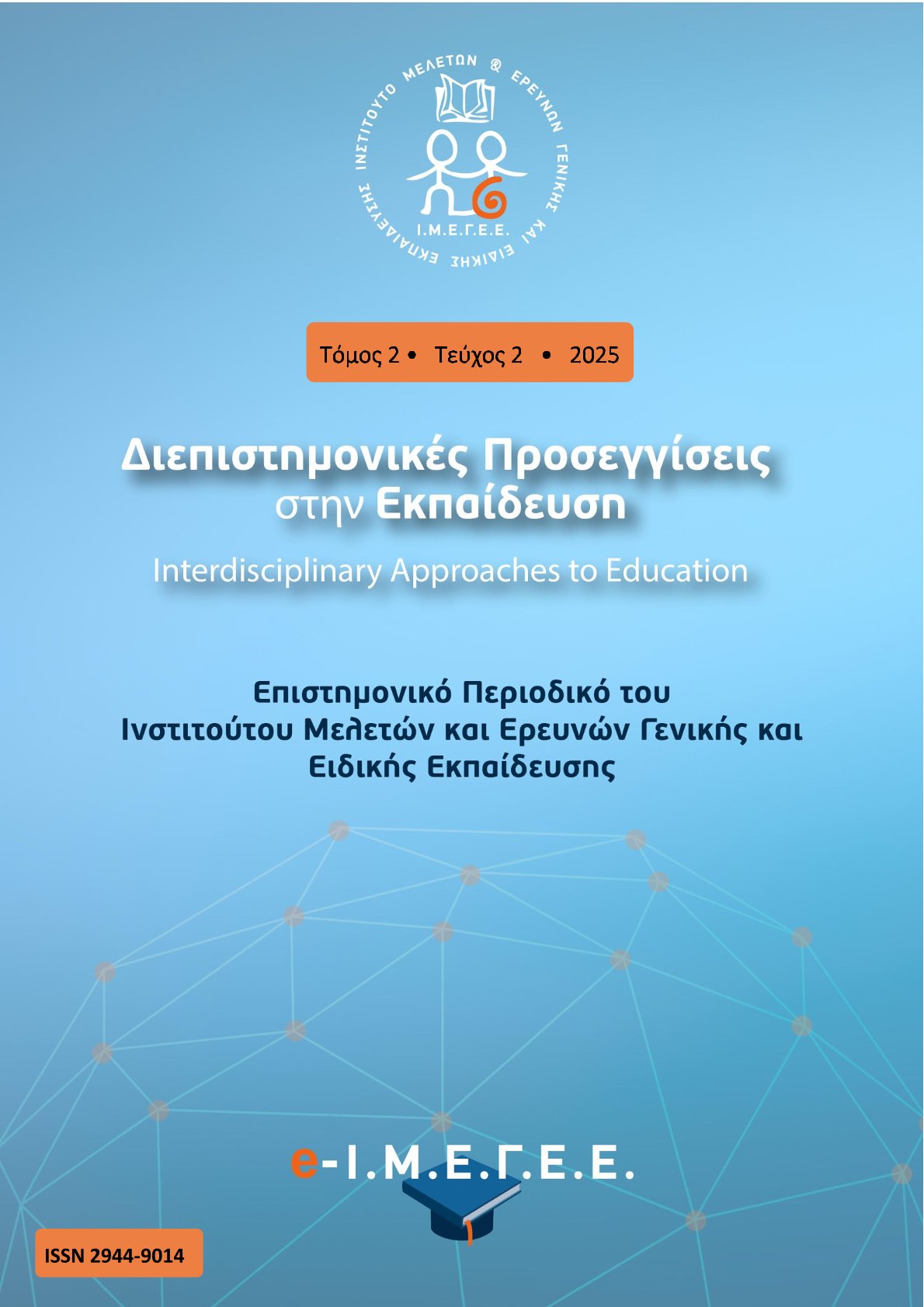 Current Issue Cover