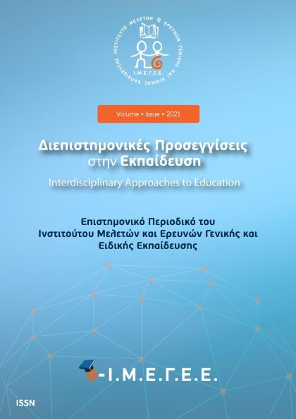 Εικόνα Αρχικής Σελίδας Περιοδικού