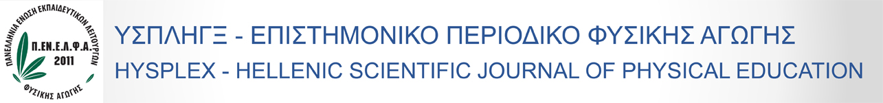 "HYSPLEX - Hellenic Scientific Journal of Physical Education" is the official scientific publication of the "Hellenic Association of Physical Education Teachers" (PENELFA)