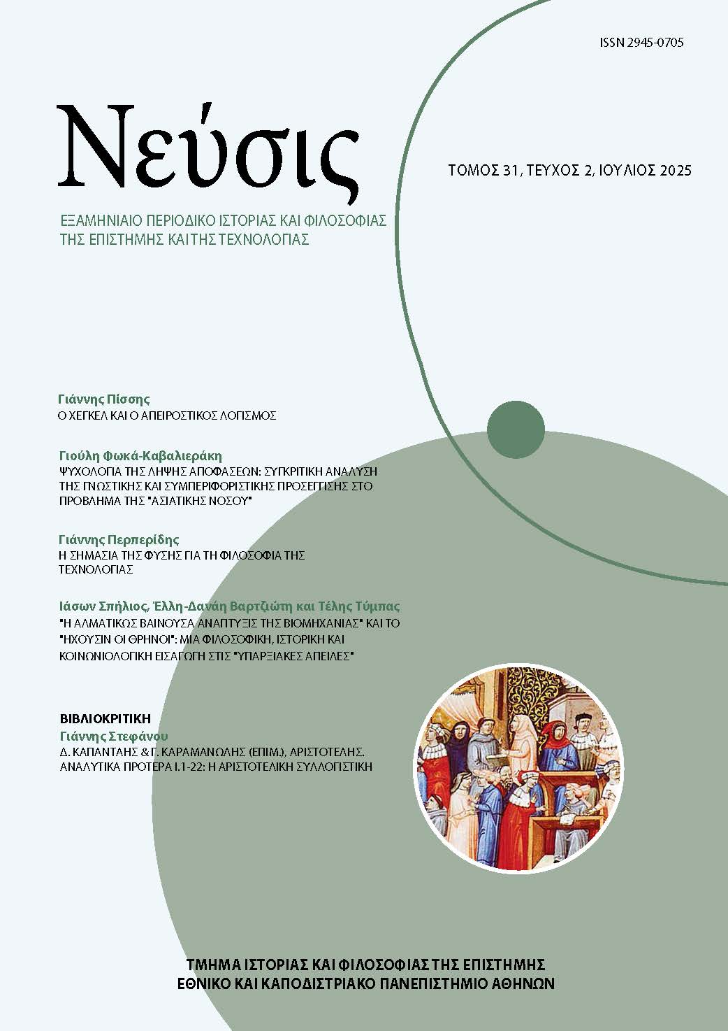 Current Issue Cover