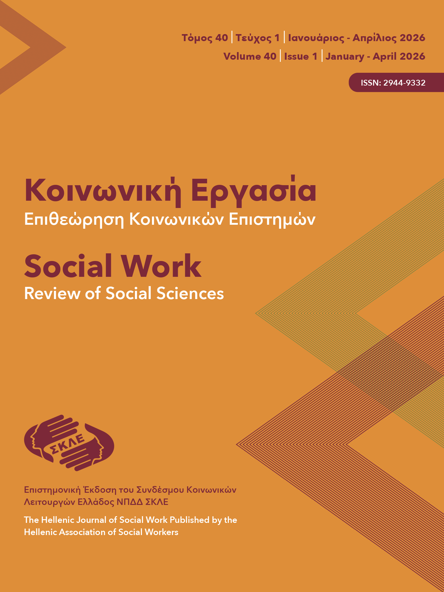 cover 1/2026