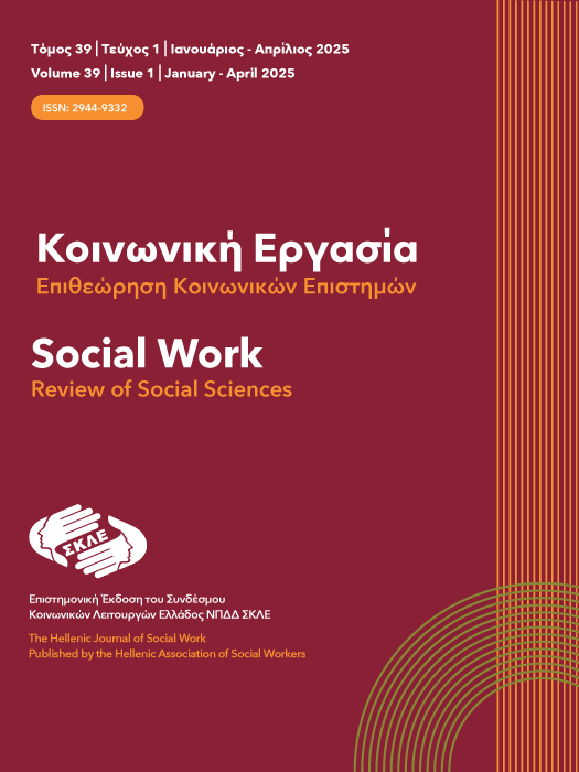 Current Issue Cover