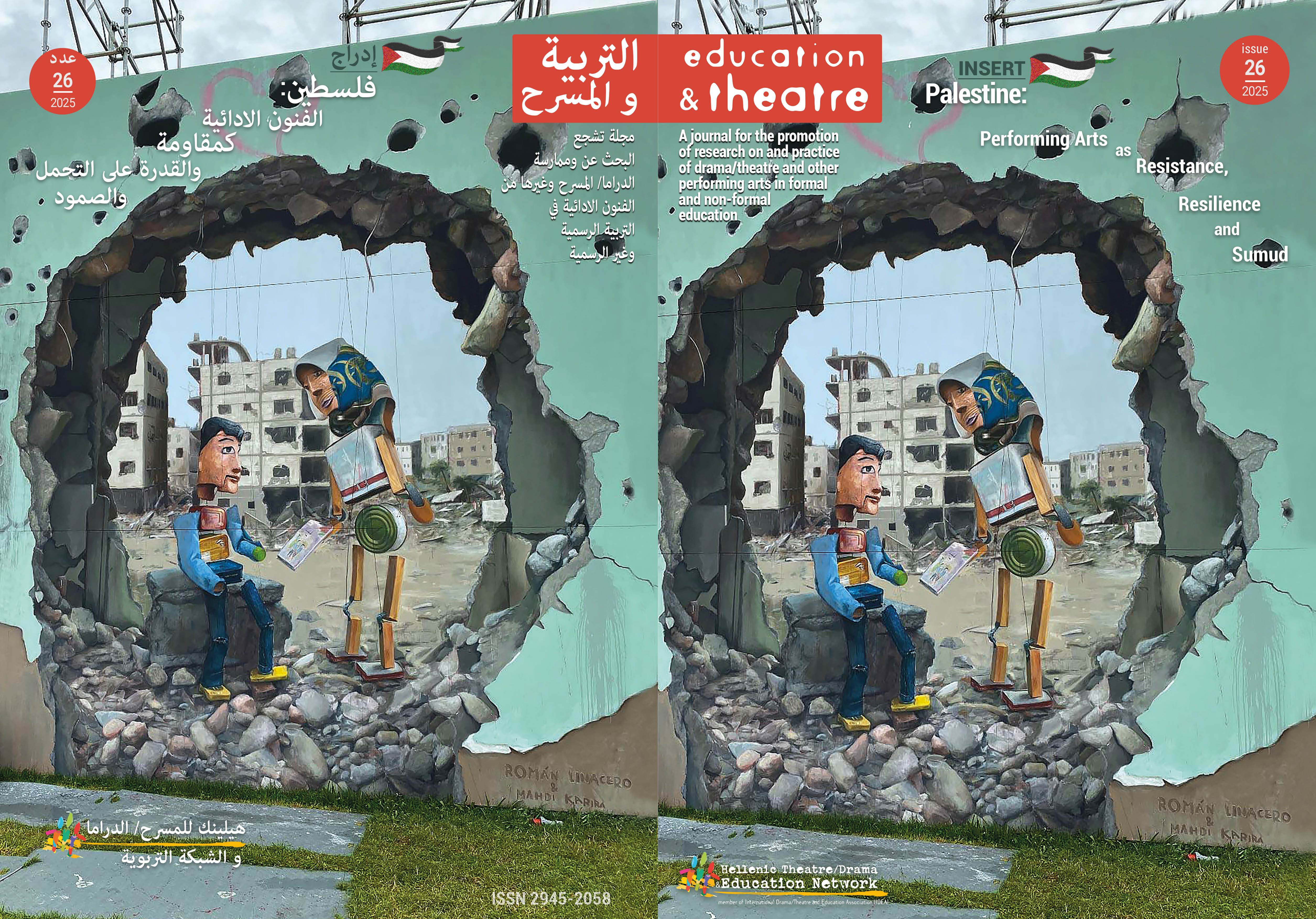 Issue cover in english and in Arabic